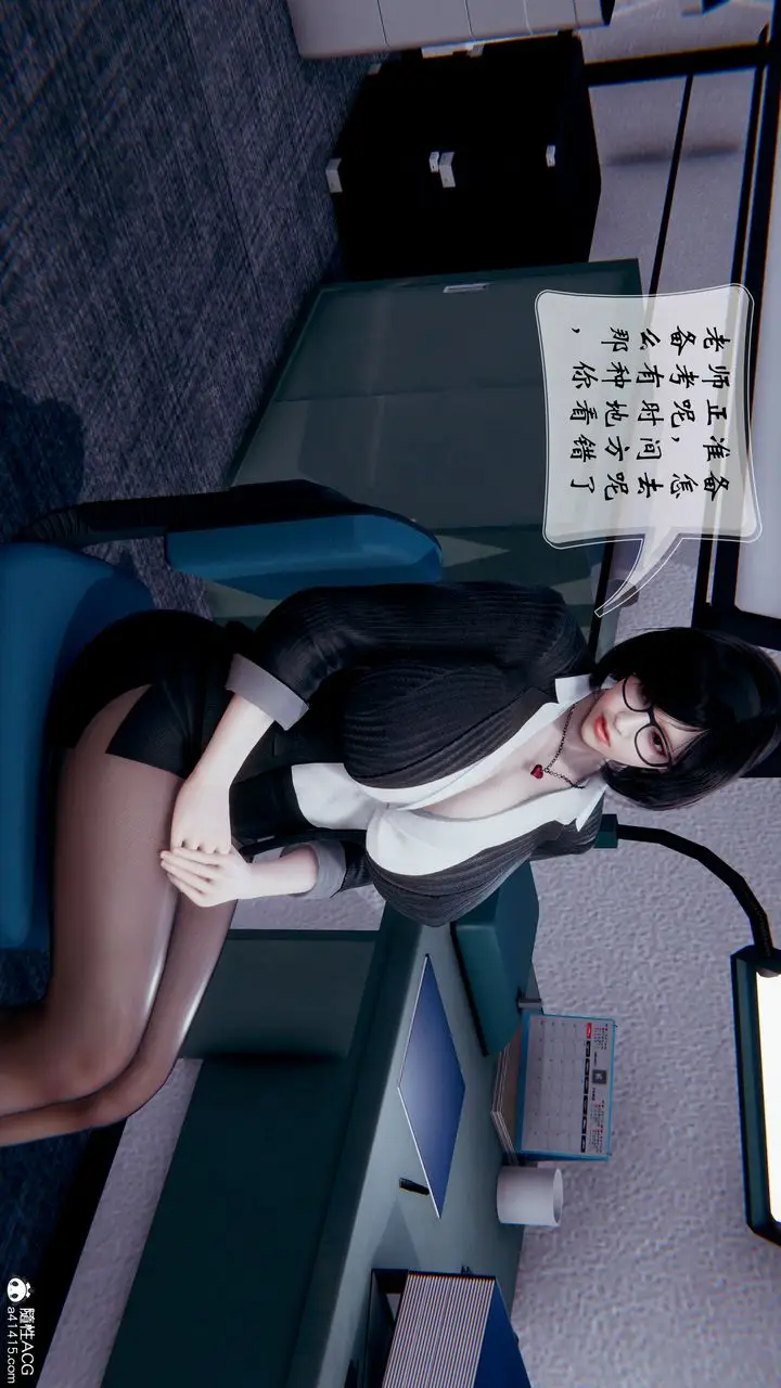 漫画《[3D]我的语文老师竟是卧底女警》第02话第5张图