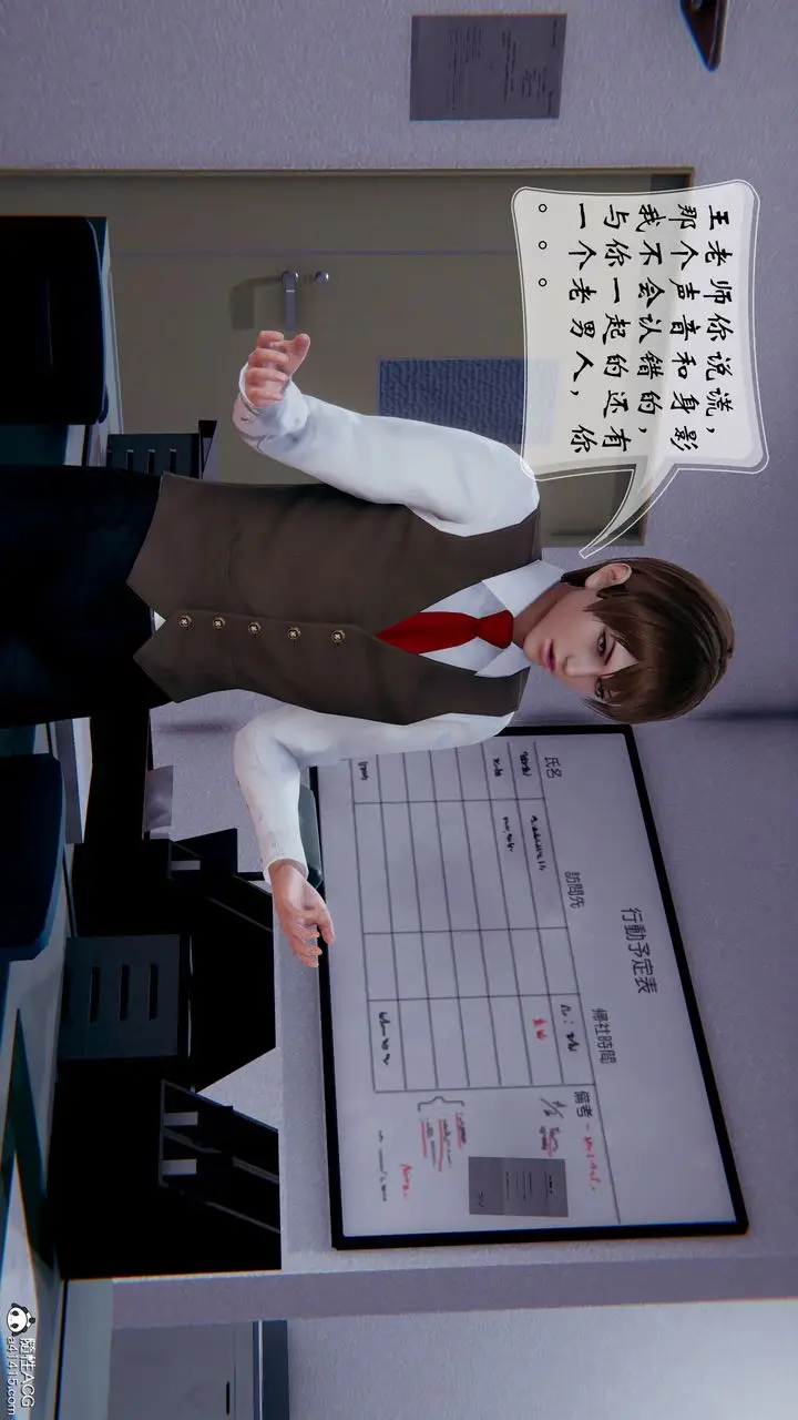 漫画《[3D]我的语文老师竟是卧底女警》第02话第6张图