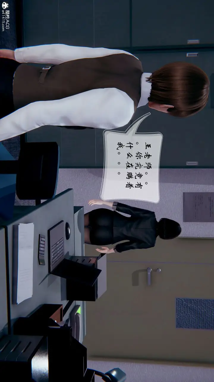 漫画《[3D]我的语文老师竟是卧底女警》第02话第9张图