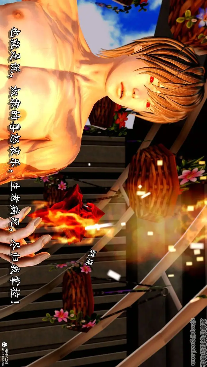 漫画《[3D]奴役三界》第10话第20张图