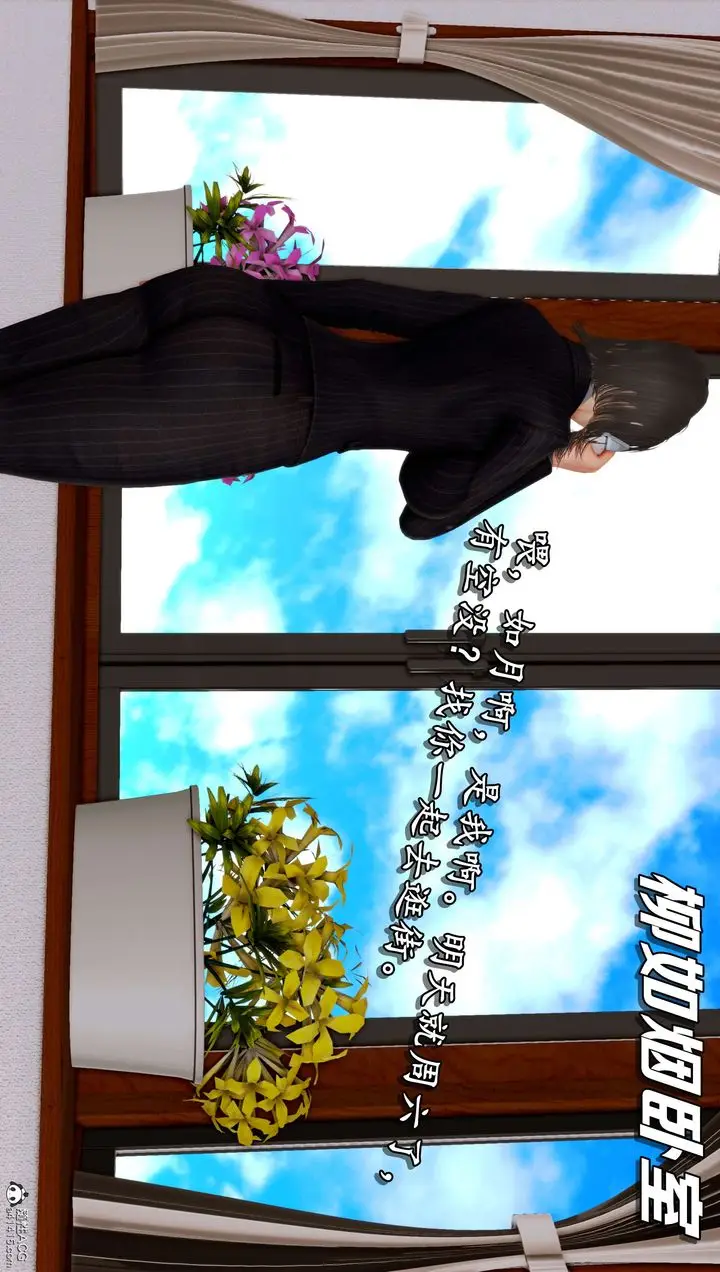 漫画《[3D]奴役三界》第10话第84张图