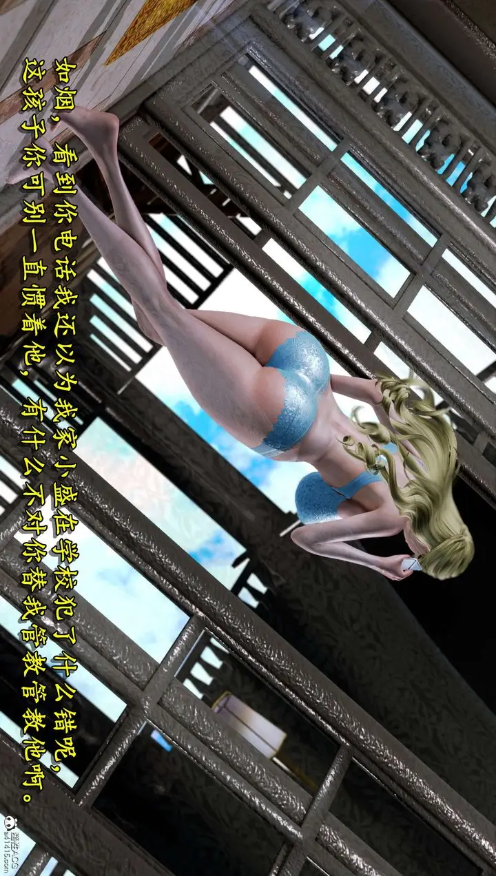 漫画《[3D]奴役三界》第10话第85张图