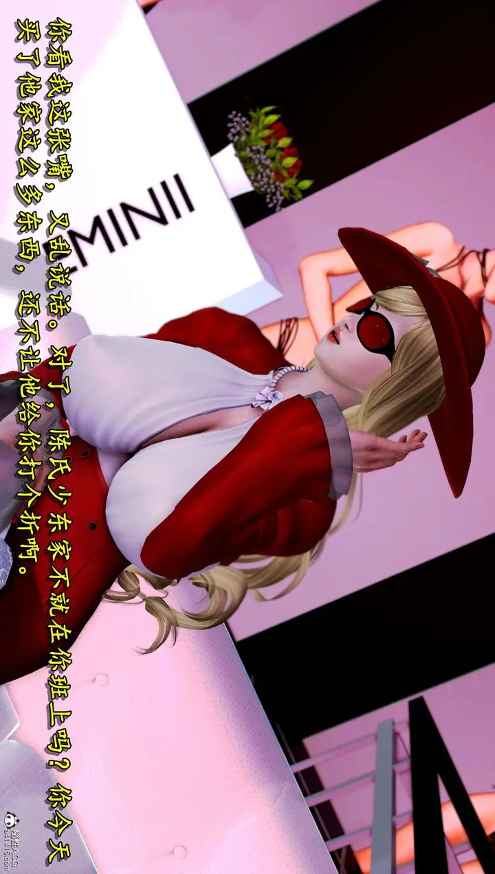 漫画《[3D]奴役三界》第10话第96张图