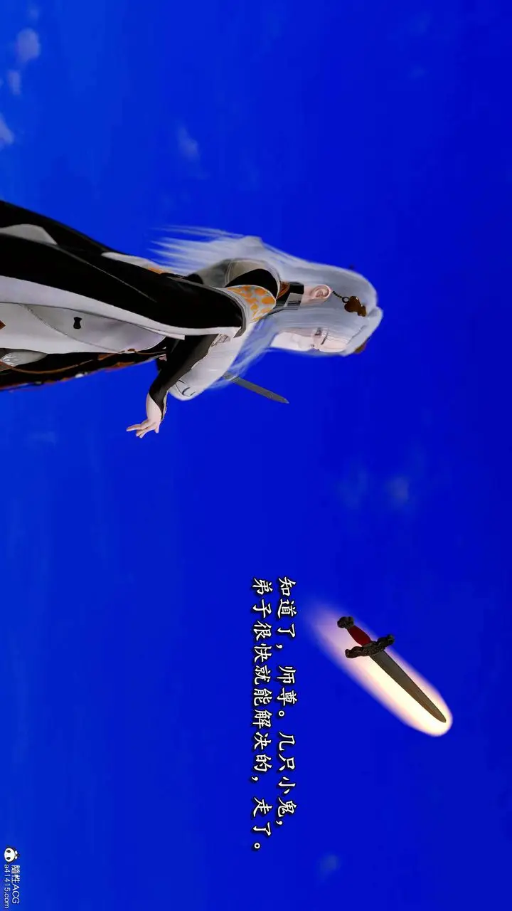 漫画《[3D]奴役三界》第17话第102张图