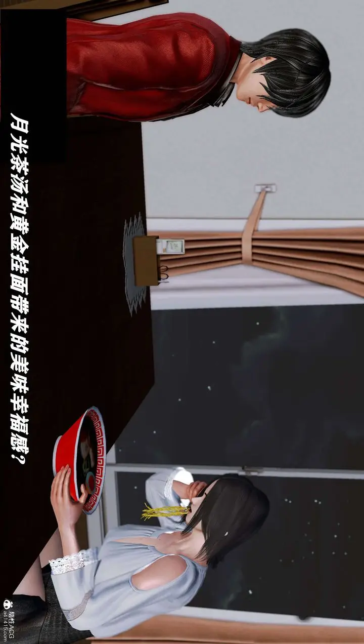 漫画《[3D]奴役三界》第17话第79张图
