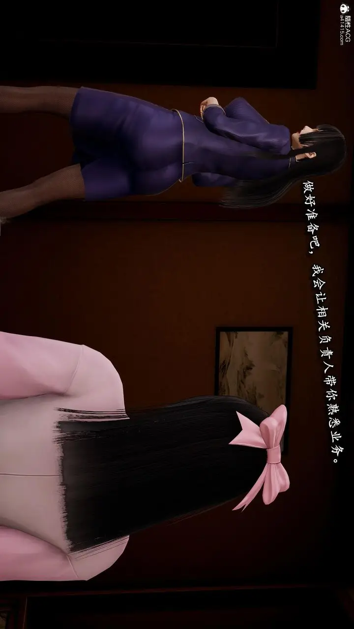 漫画《[3D]奴役三界》第27话第41张图