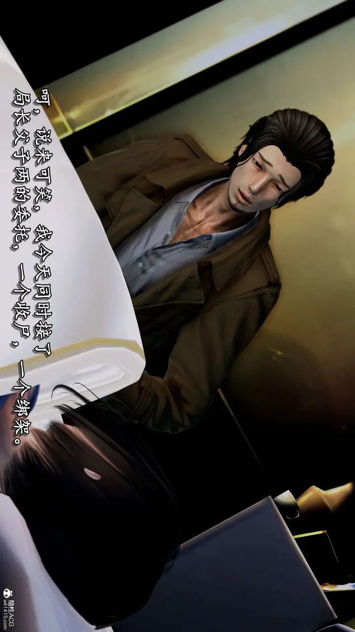 漫画《[3D]奴役三界》第07话第104张图