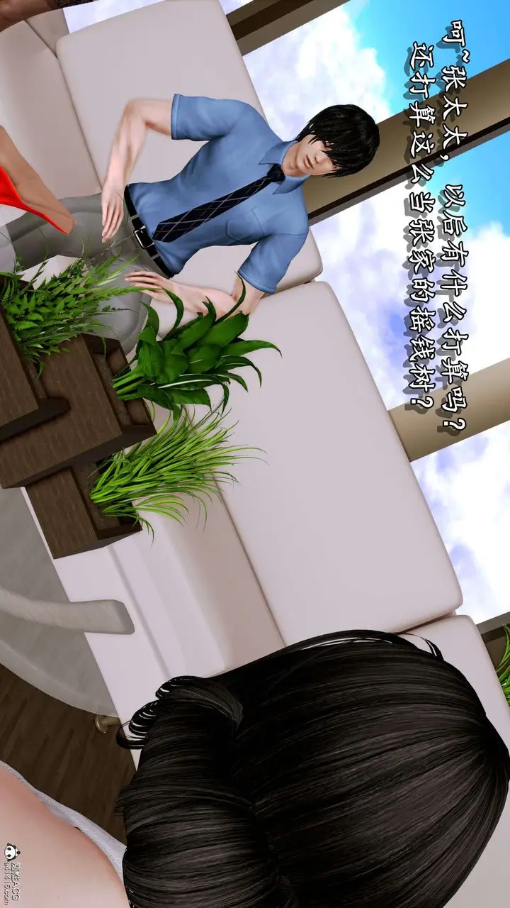 漫画《[3D]奴役三界》第07话第42张图