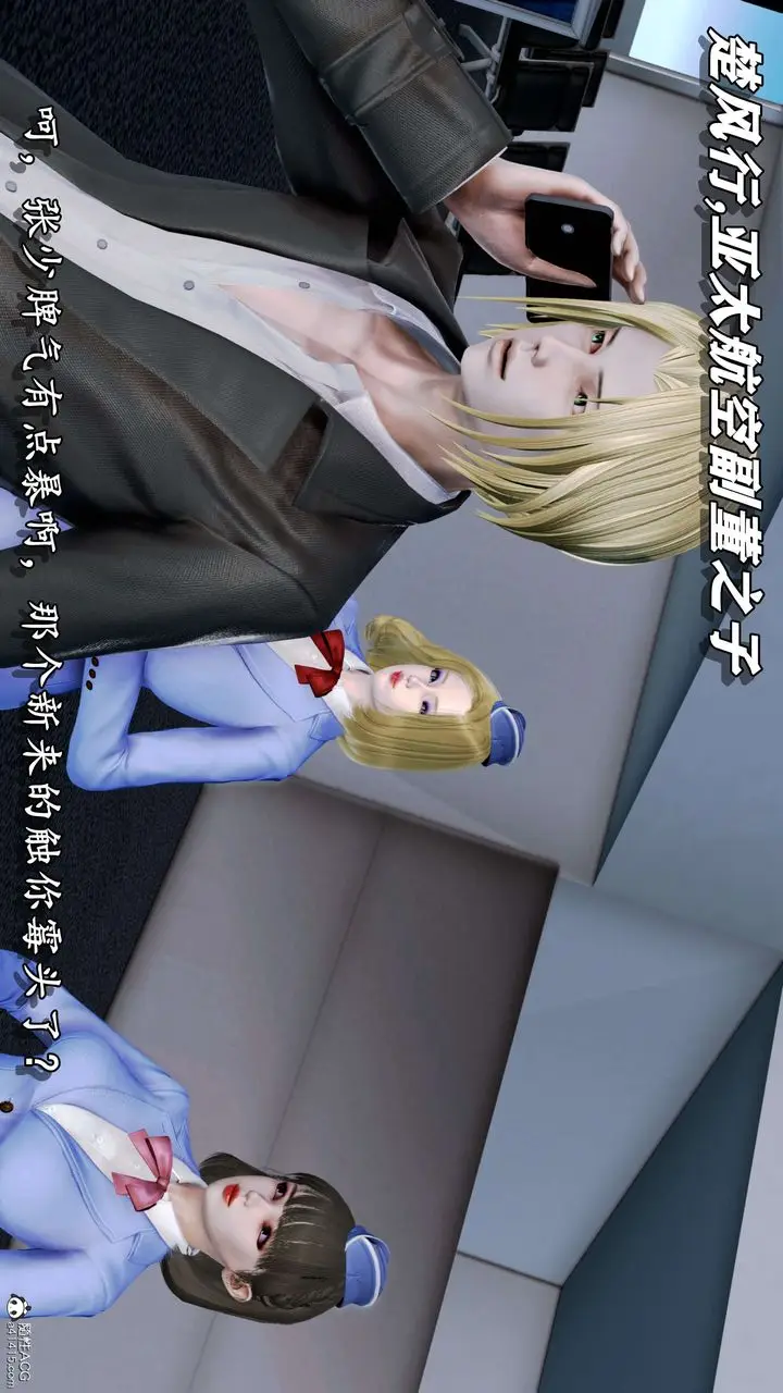 漫画《[3D]奴役三界》第07话第77张图