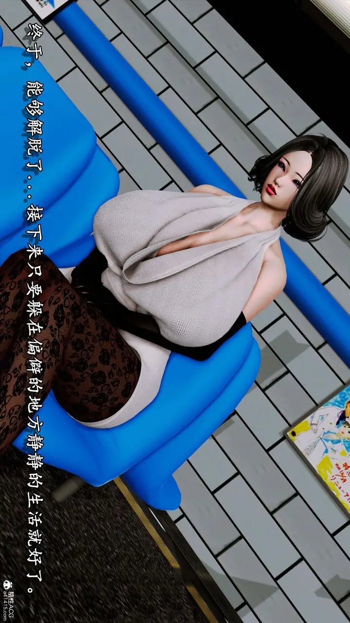 漫画《[3D]奴役三界》第07话第94张图