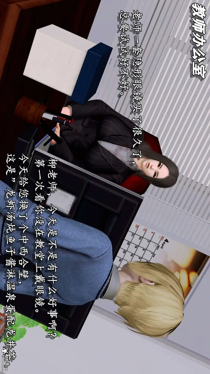 漫画《[3D]奴役三界》第06话第20张图