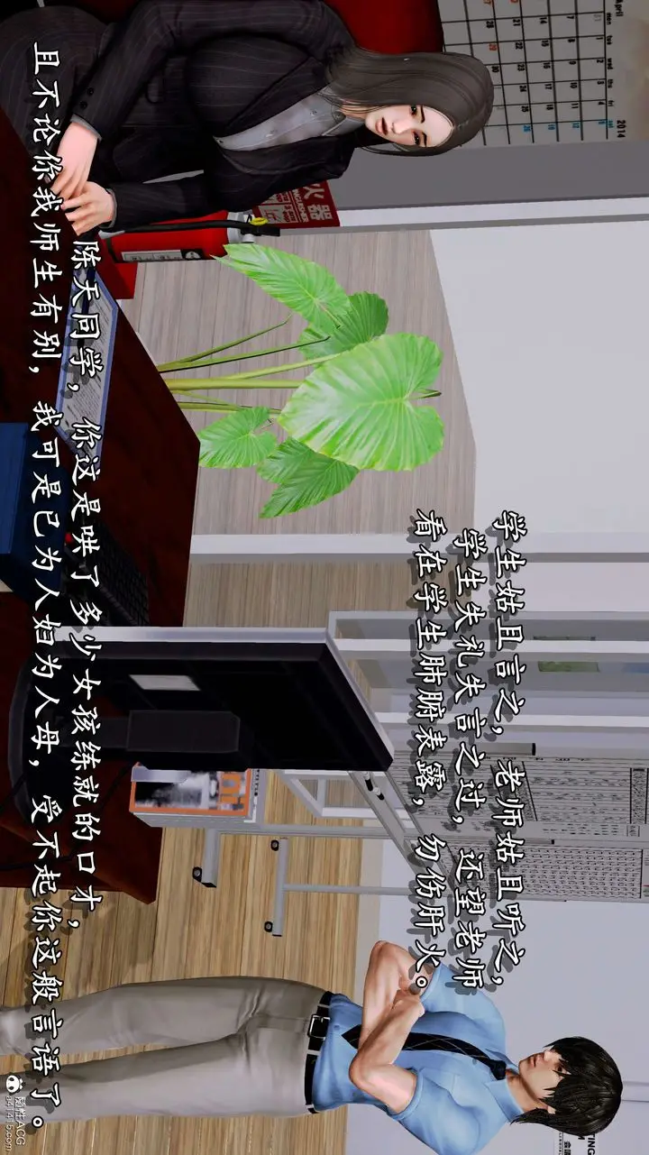 漫画《[3D]奴役三界》第06话第28张图