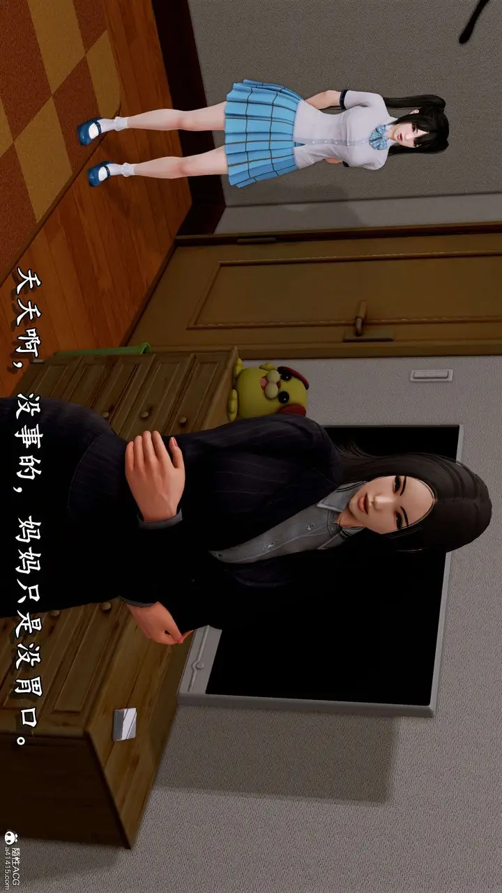 漫画《[3D]奴役三界》第06话第34张图