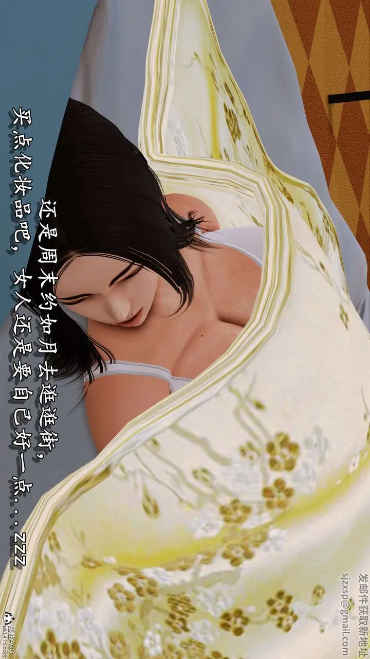 漫画《[3D]奴役三界》第06话第42张图