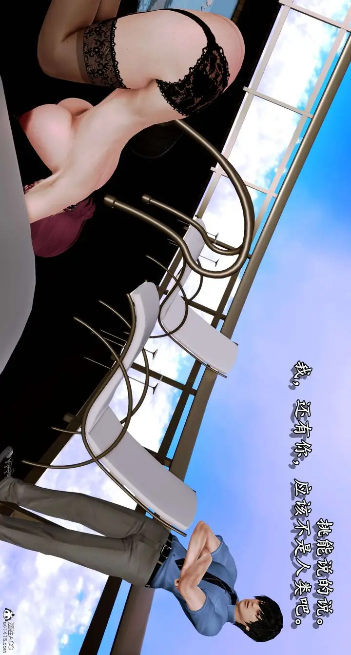 漫画《[3D]奴役三界》第06话第57张图