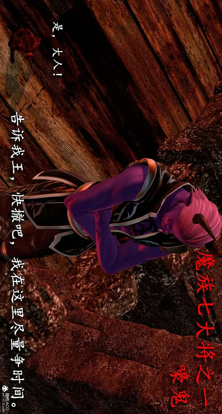 漫画《[3D]奴役三界》第06话第70张图