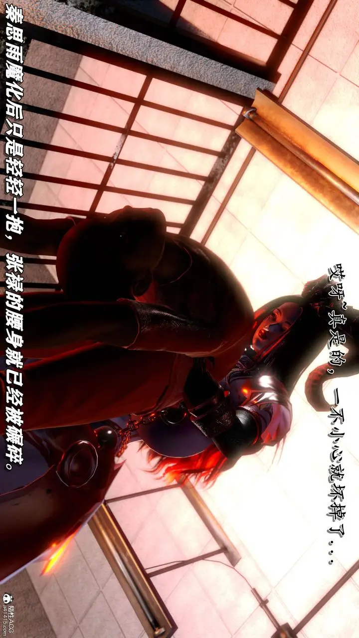 漫画《[3D]奴役三界》第16话第28张图