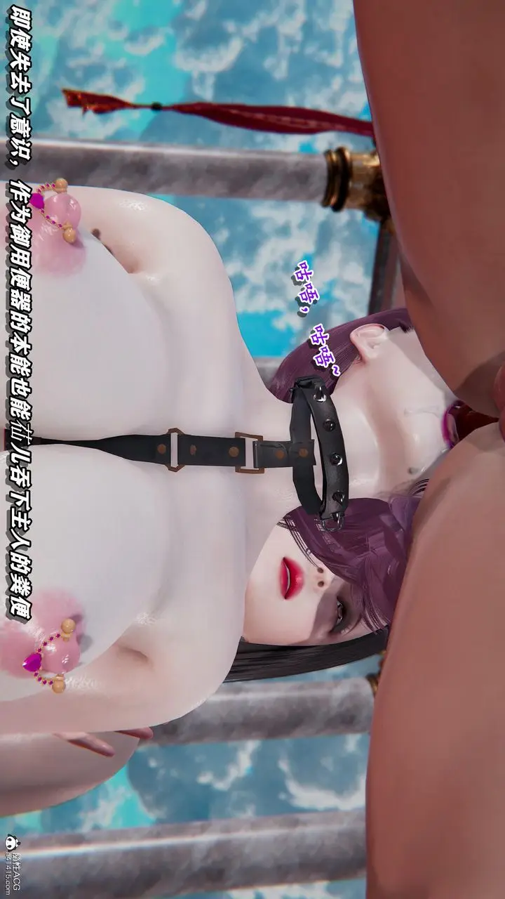 漫画《[3D]奴役三界》第26话第68张图
