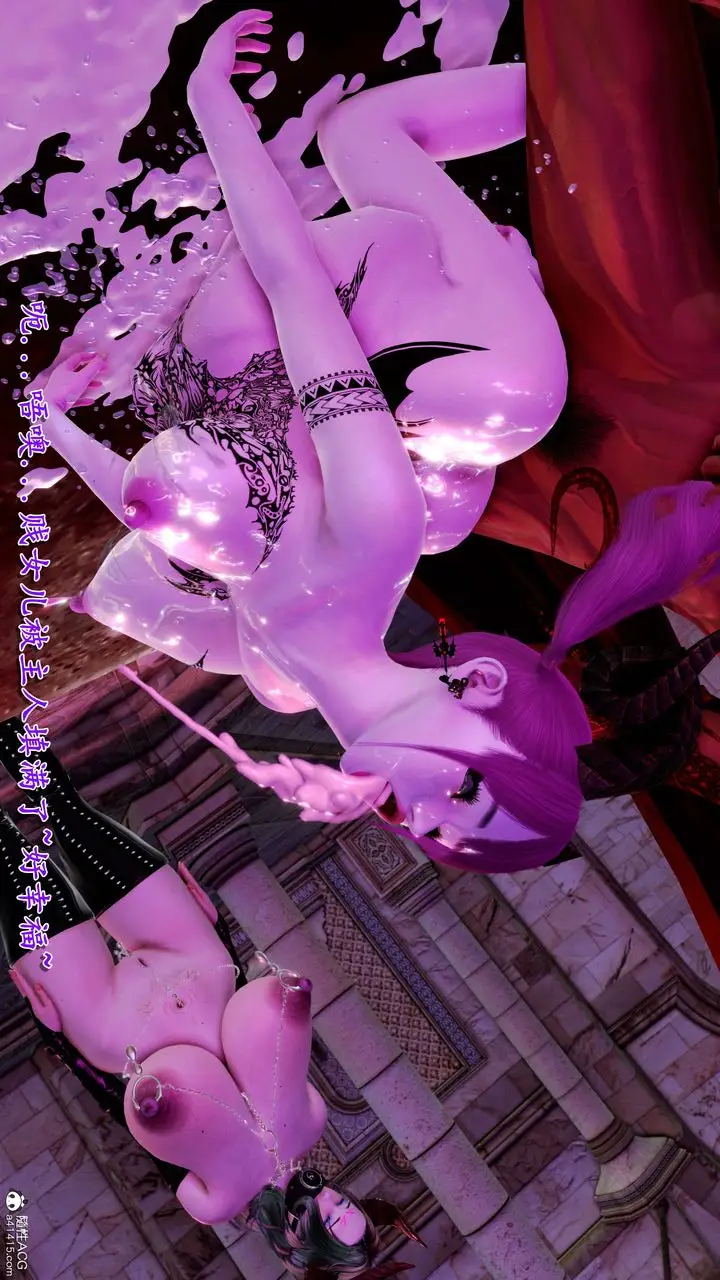 漫画《[3D]奴役三界》第13话第86张图