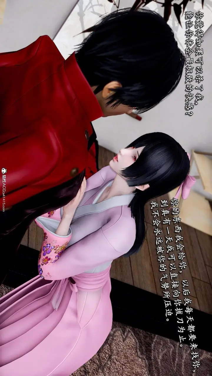 漫画《[3D]奴役三界》第36话第67张图