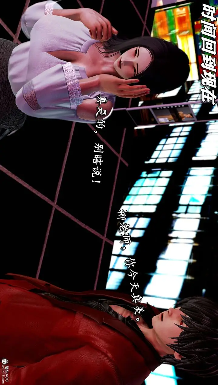 漫画《[3D]奴役三界》第11话第18张图