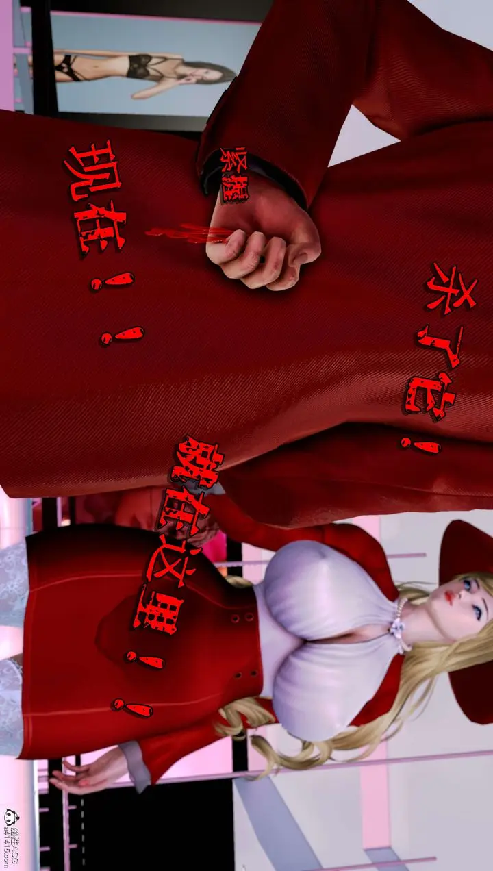 漫画《[3D]奴役三界》第11话第23张图