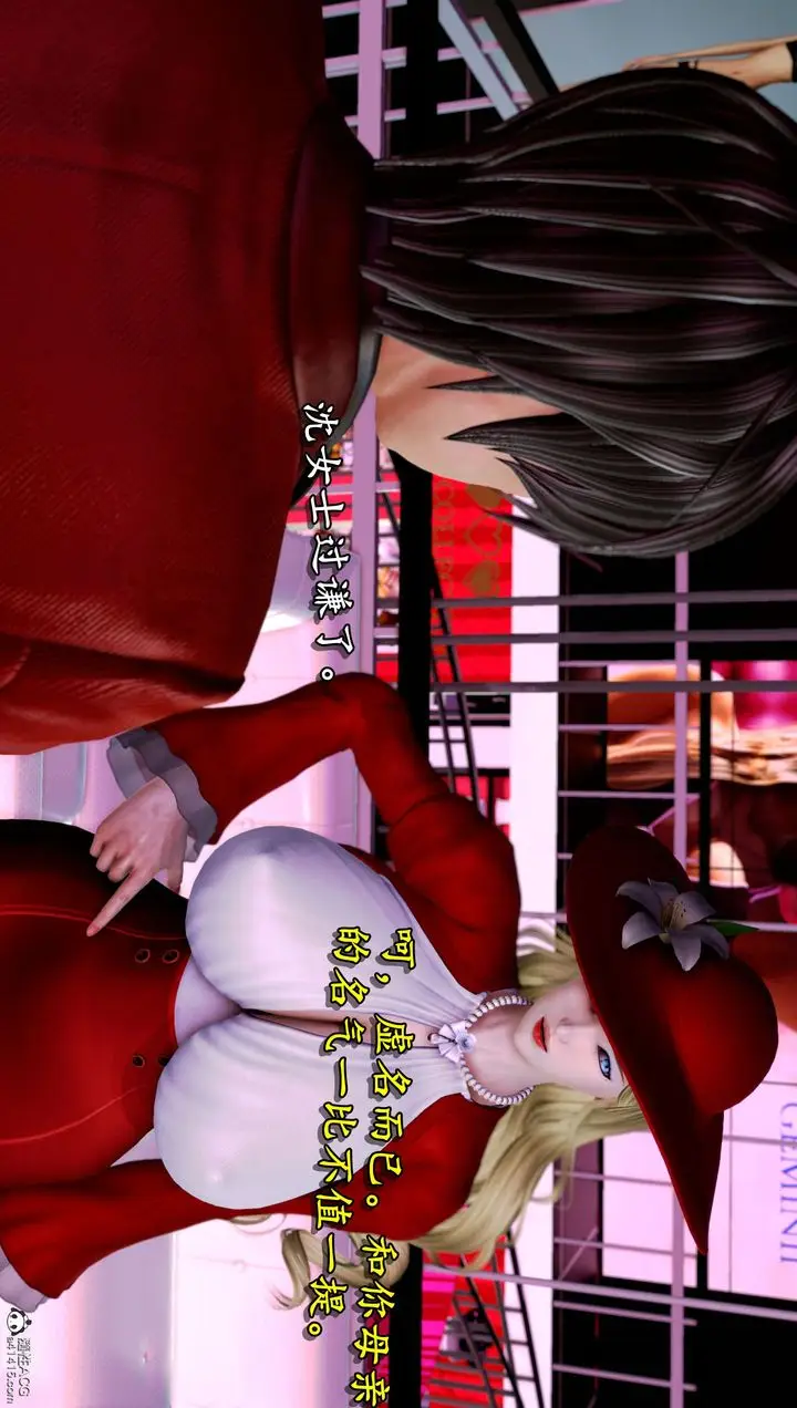 漫画《[3D]奴役三界》第11话第26张图