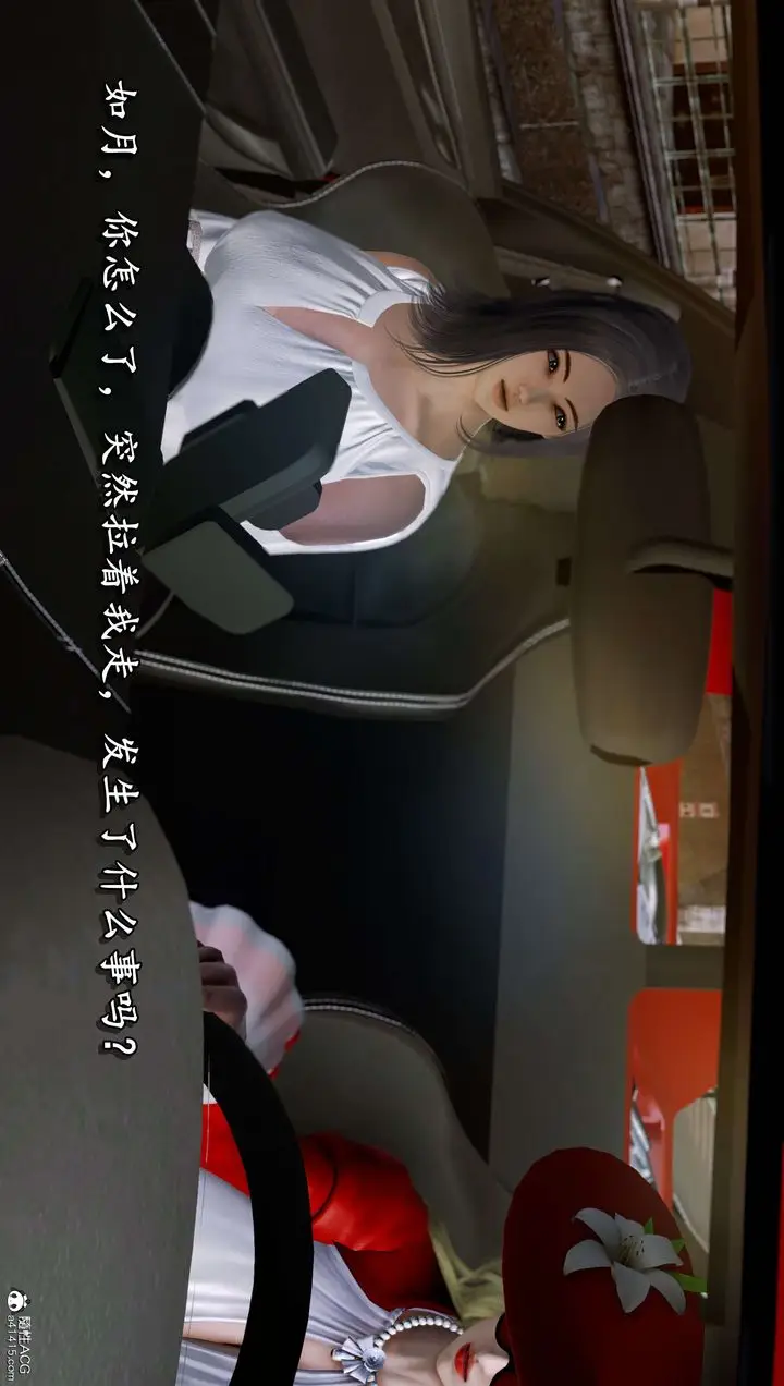 漫画《[3D]奴役三界》第11话第29张图