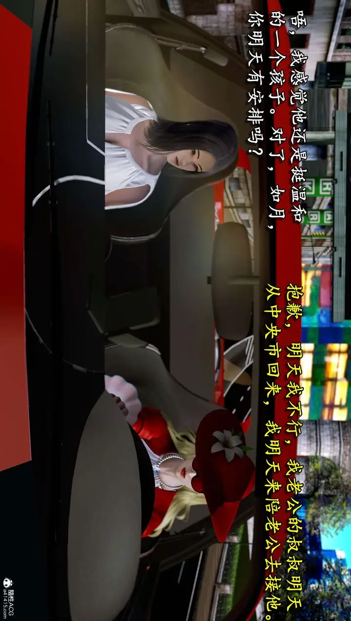 漫画《[3D]奴役三界》第11话第31张图