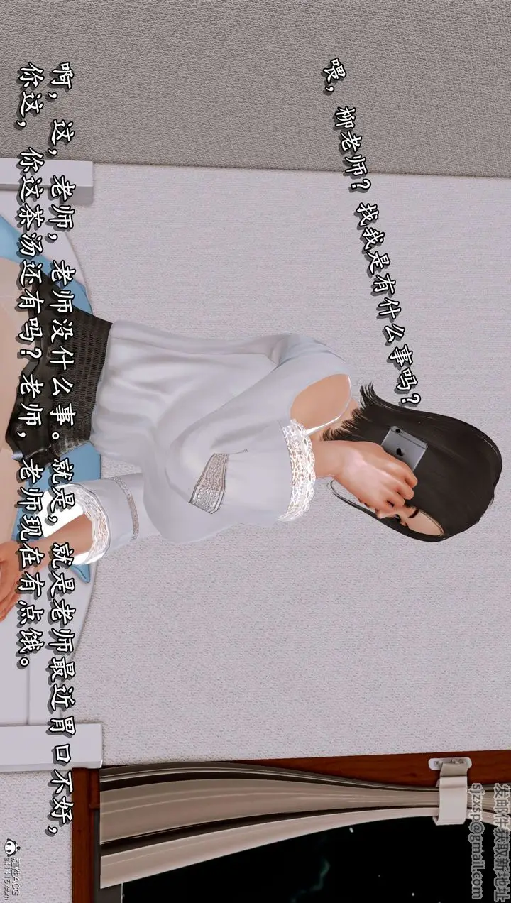 漫画《[3D]奴役三界》第11话第37张图