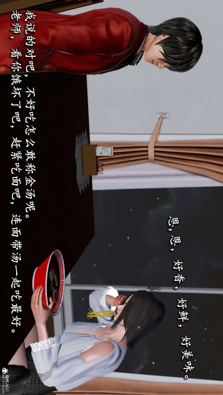 漫画《[3D]奴役三界》第11话第51张图