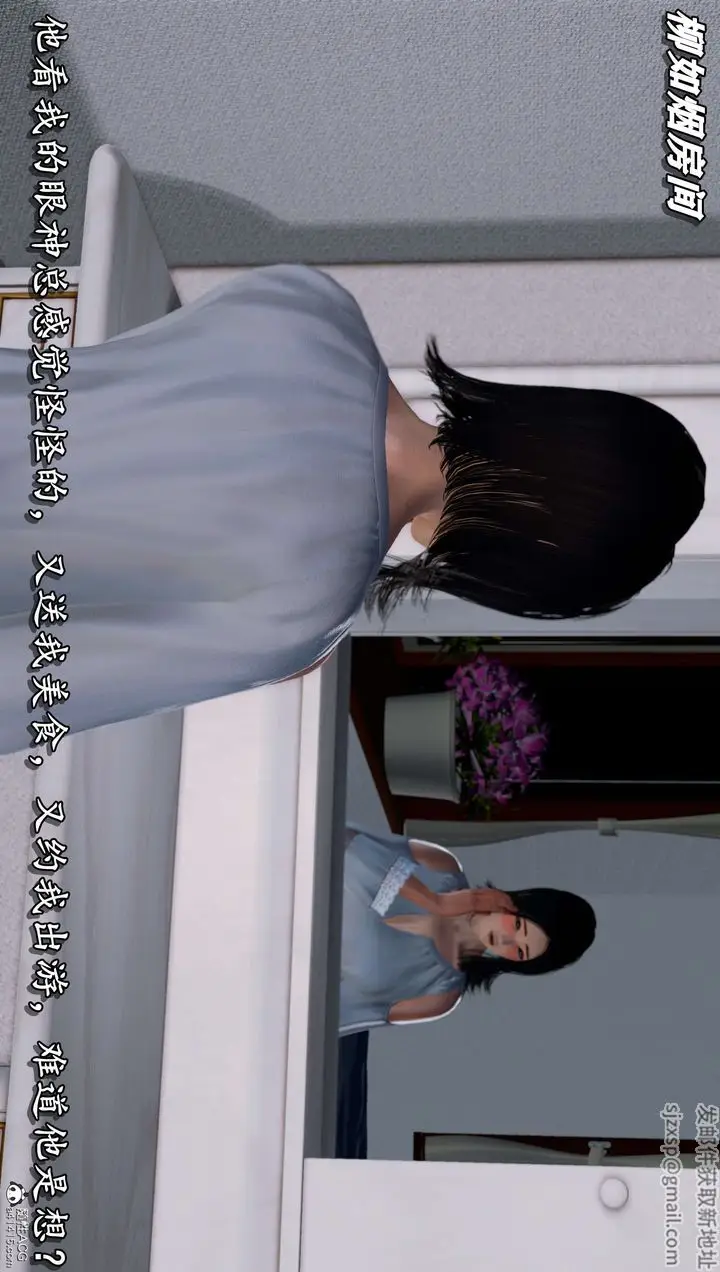 漫画《[3D]奴役三界》第11话第56张图