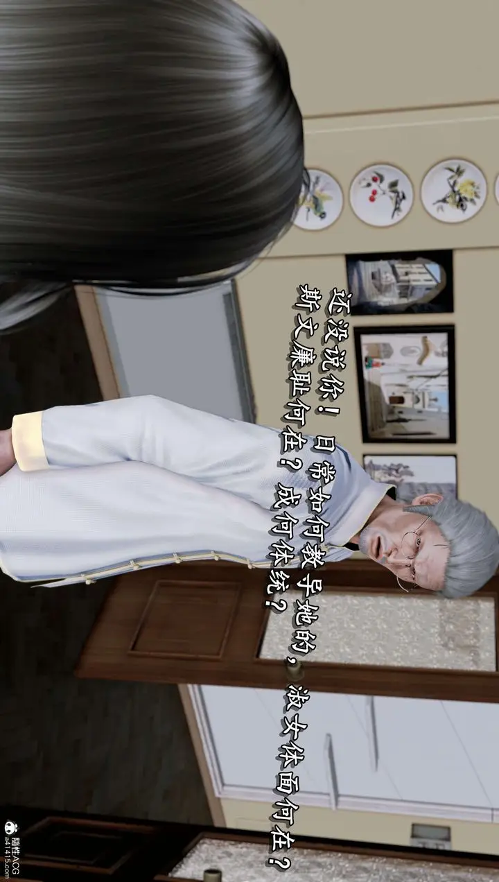 漫画《[3D]奴役三界》第11话第75张图
