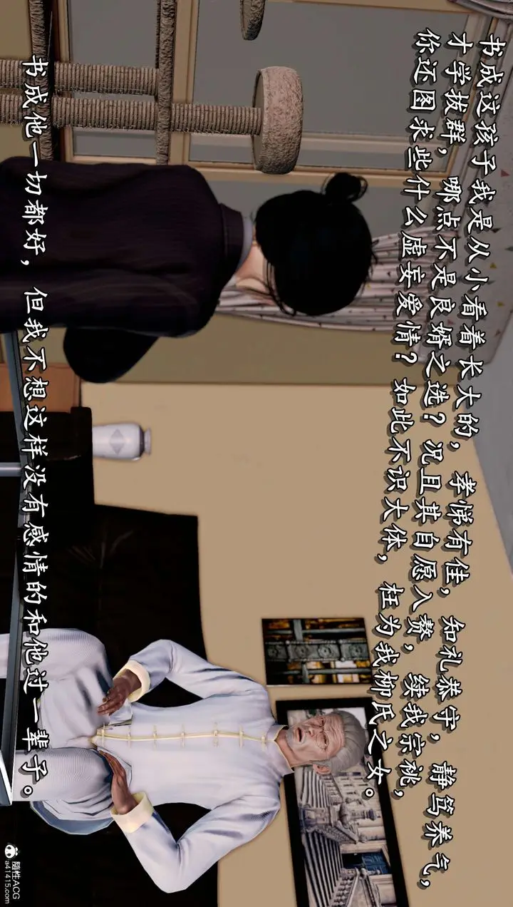 漫画《[3D]奴役三界》第11话第79张图