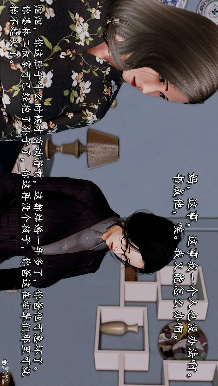 漫画《[3D]奴役三界》第11话第84张图