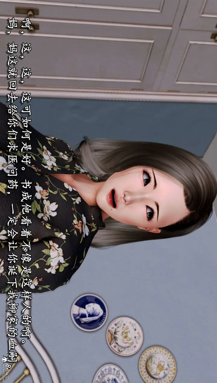 漫画《[3D]奴役三界》第11话第87张图