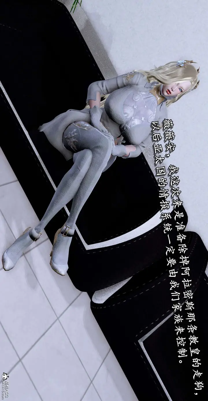 漫画《[3D]奴役三界》第11话第98张图