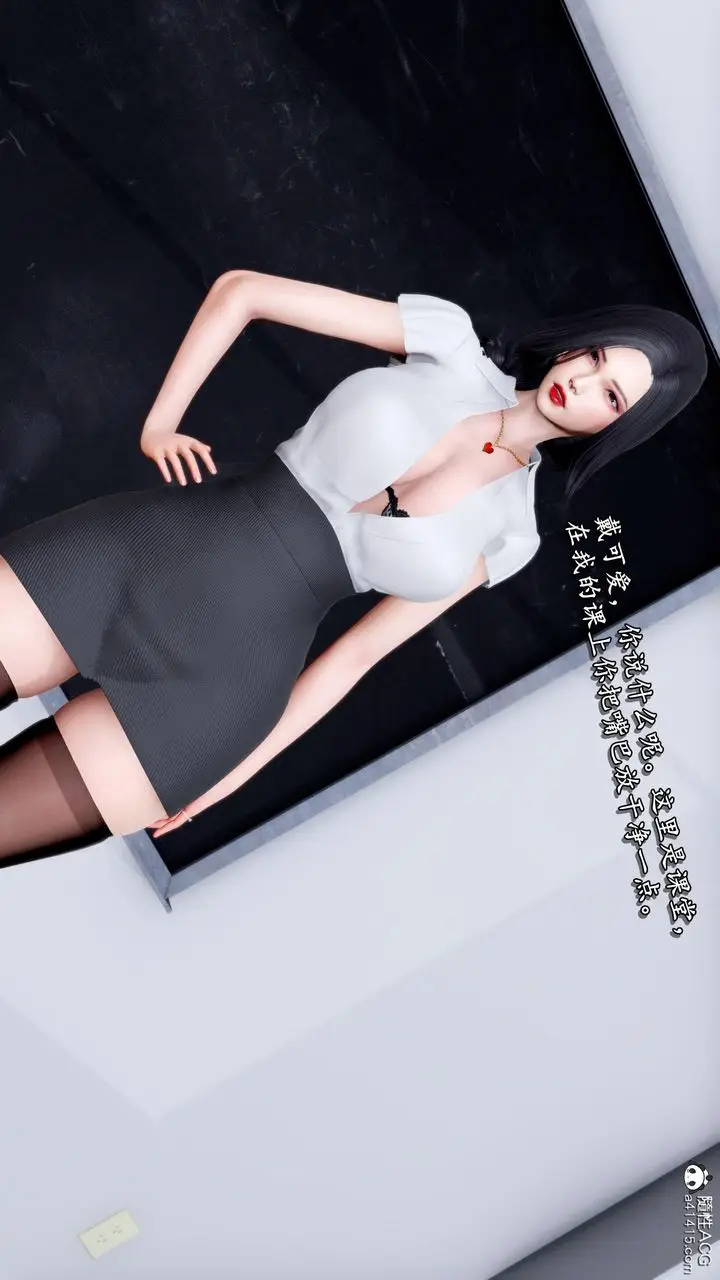 漫画《[3D]奴役三界》第34话第82张图