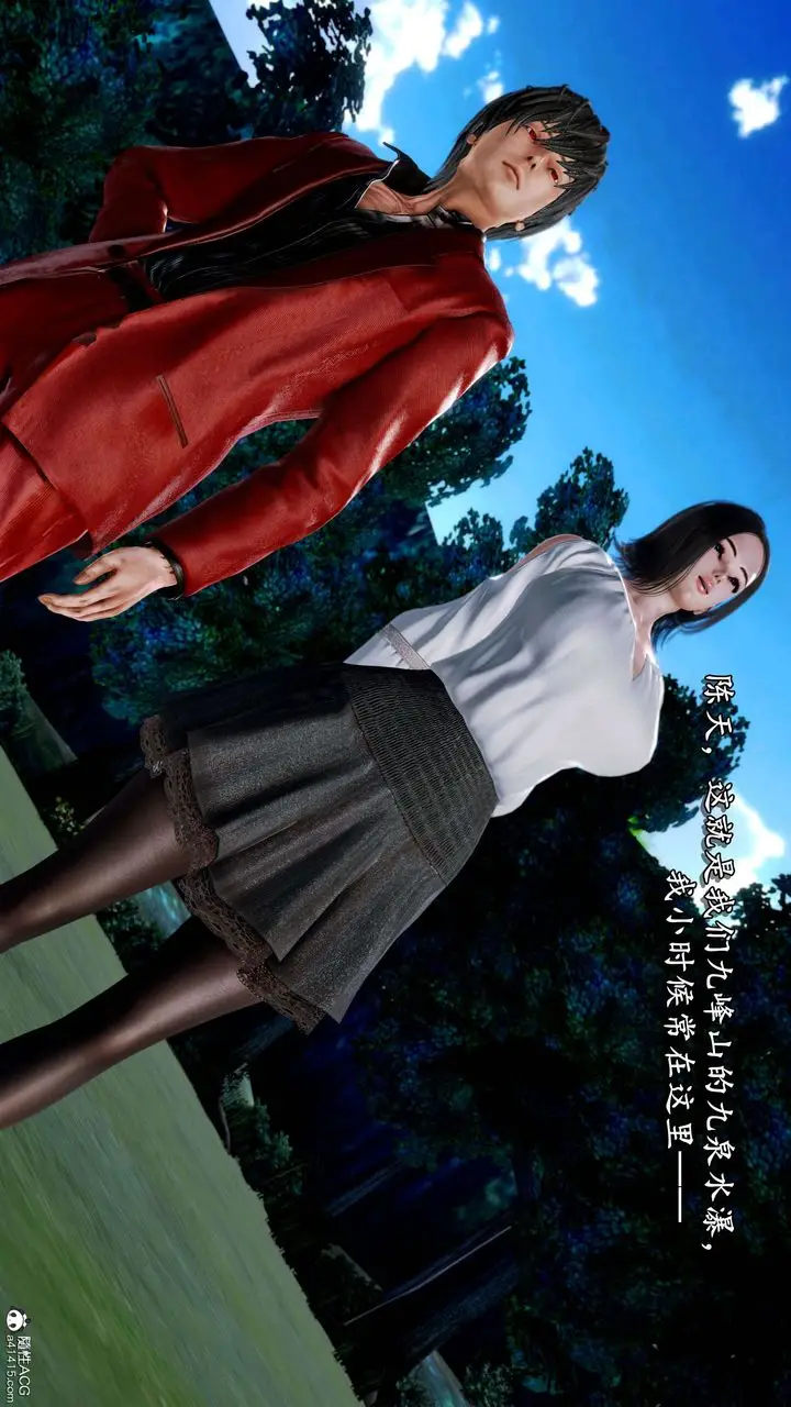 漫画《[3D]奴役三界》第14话第3张图