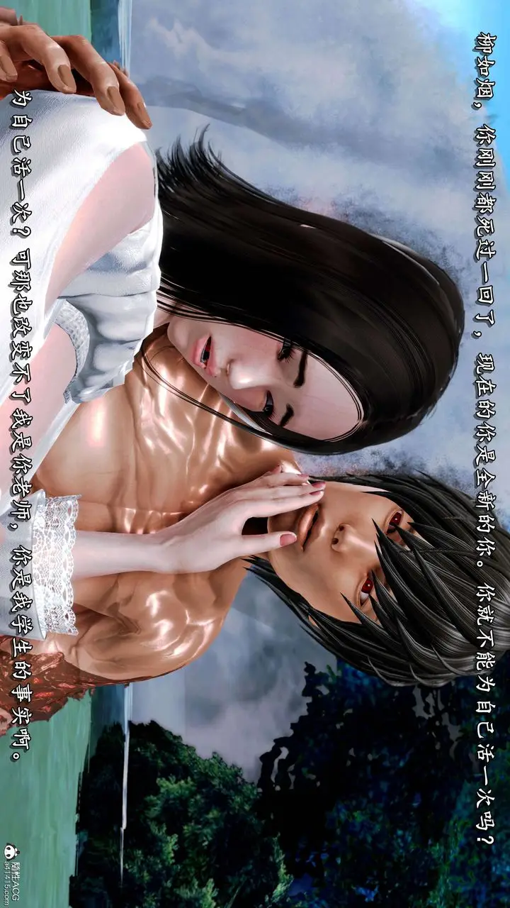漫画《[3D]奴役三界》第14话第34张图