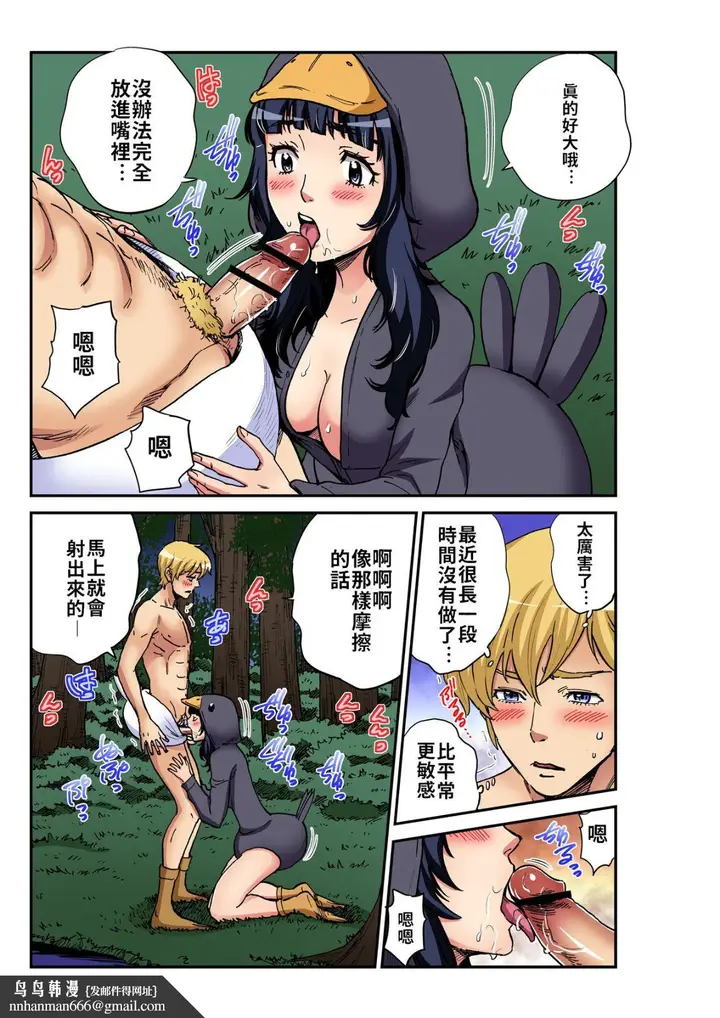 漫画《大人的童话之色情丑小鸭》全集第16张图