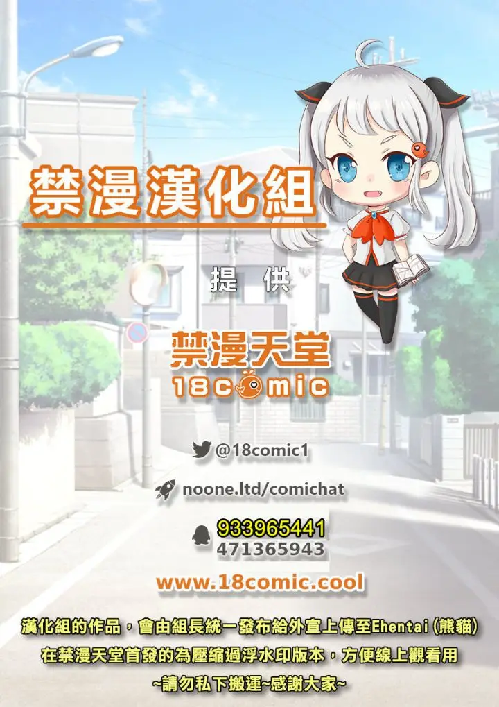 漫画《大人的童话之色情丑小鸭》全集第26张图