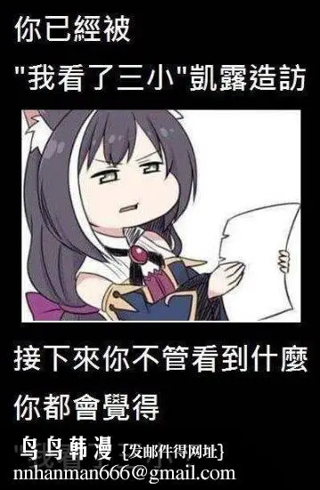 漫画《大人的童话之色情丑小鸭》全集第28张图