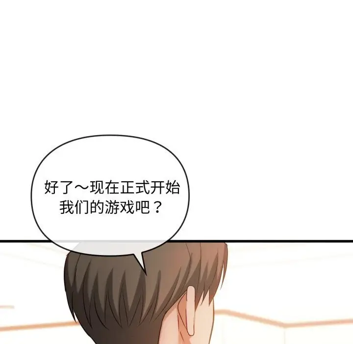 漫画《难以克制的欲望》第50话第101张图