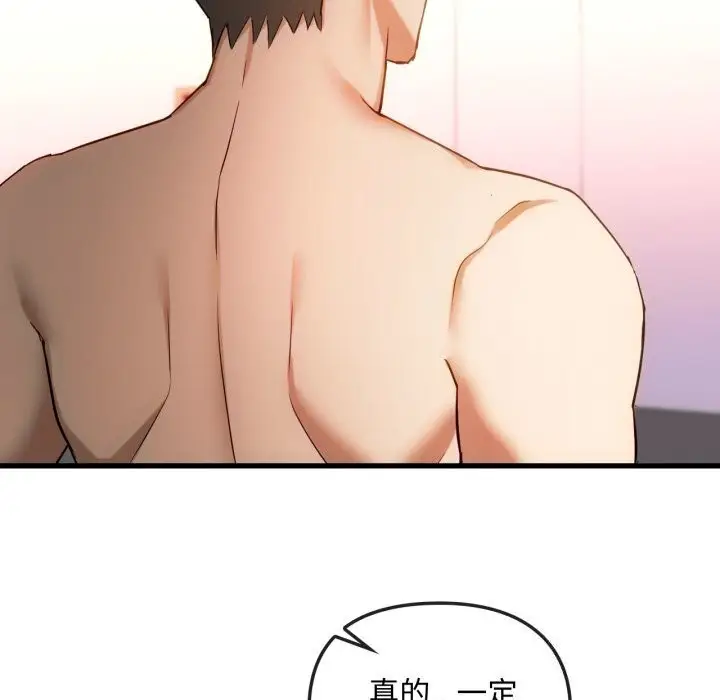 漫画《难以克制的欲望》第50话第102张图