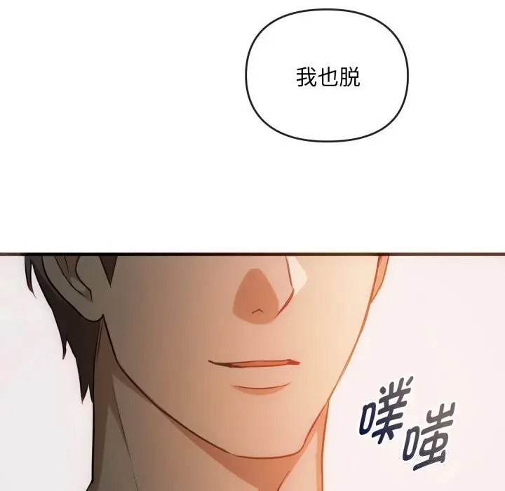 漫画《难以克制的欲望》第50话第106张图