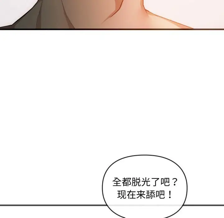 漫画《难以克制的欲望》第50话第107张图