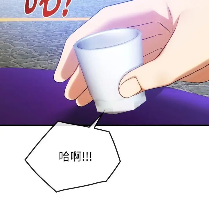 漫画《难以克制的欲望》第50话第11张图