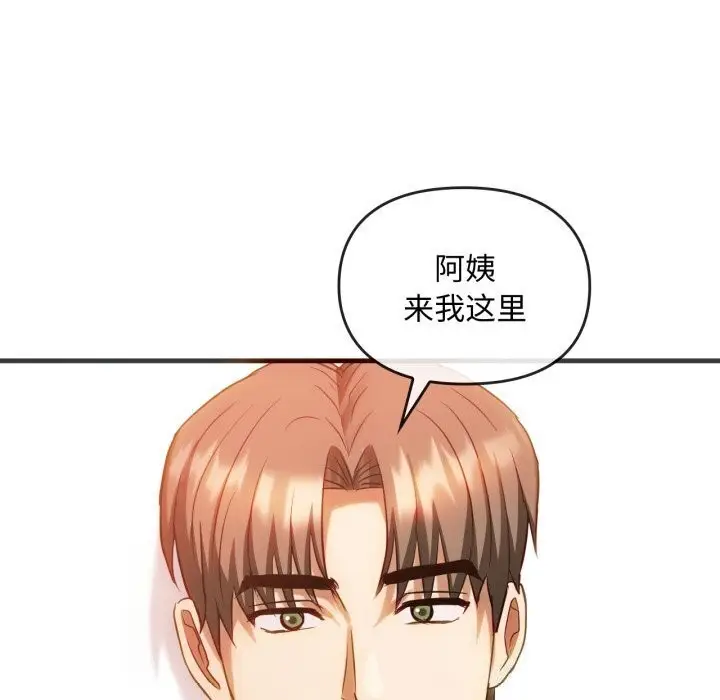 漫画《难以克制的欲望》第50话第110张图
