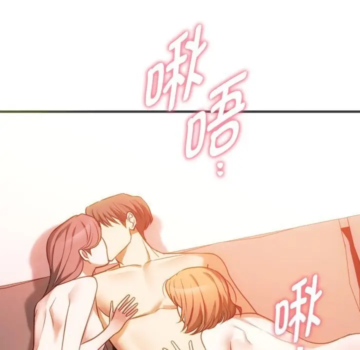漫画《难以克制的欲望》第50话第113张图